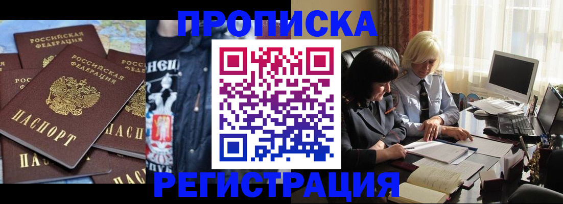 временная регистрация в квартире в Краснознаменске