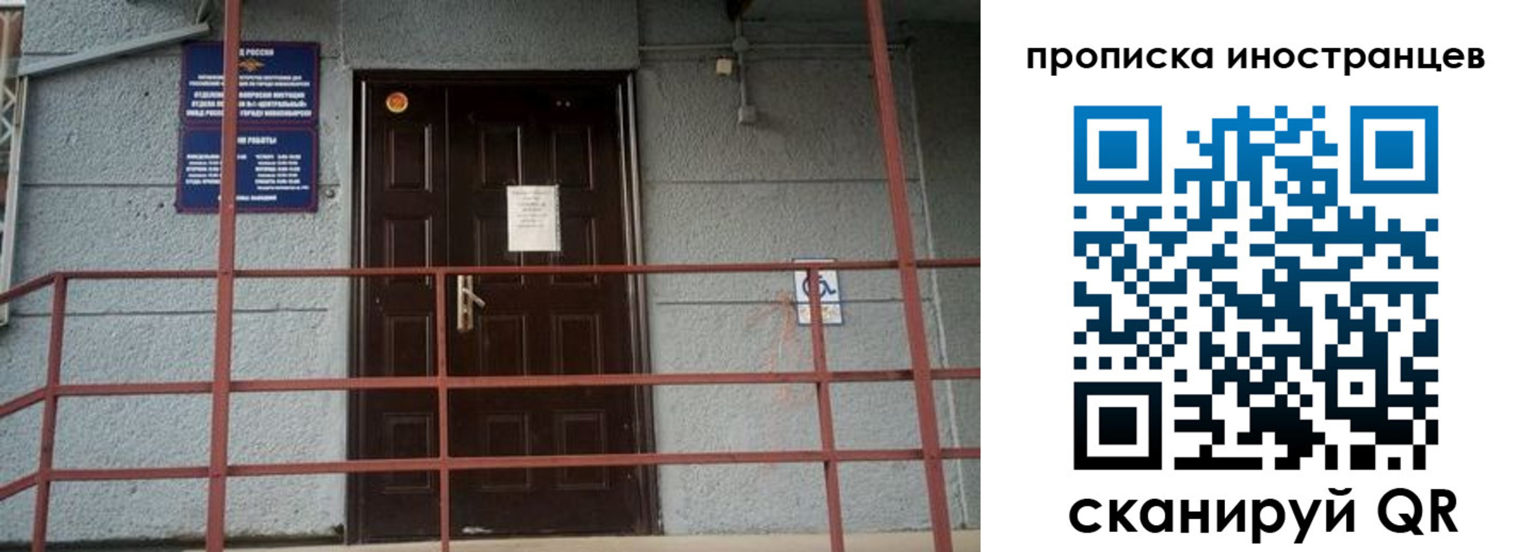 прописка для школы в Краснознаменске