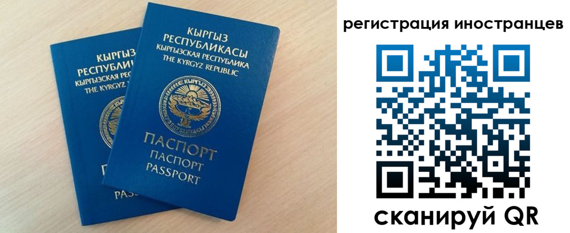 временная регистрация законно в Краснознаменске