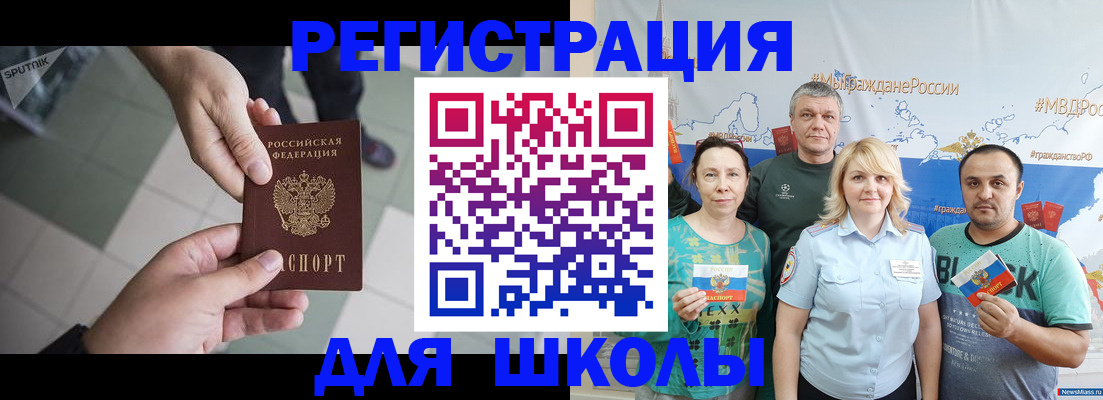 купить прописку в Краснознаменске
