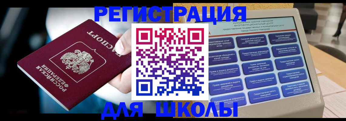 найти адрес прописки в Краснознаменске